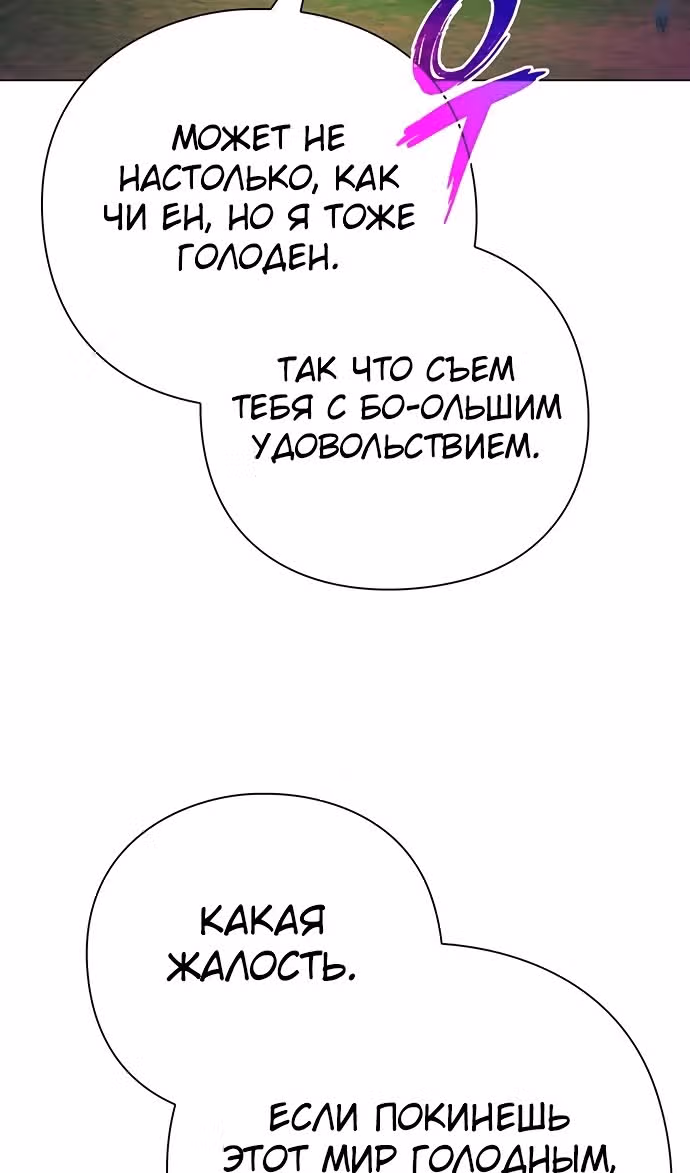 Ночь Гоблина — Том 1 · Глава 87, страница 103