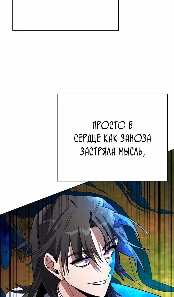 Ночь Гоблина — Том 1 · Глава 87, страница 110