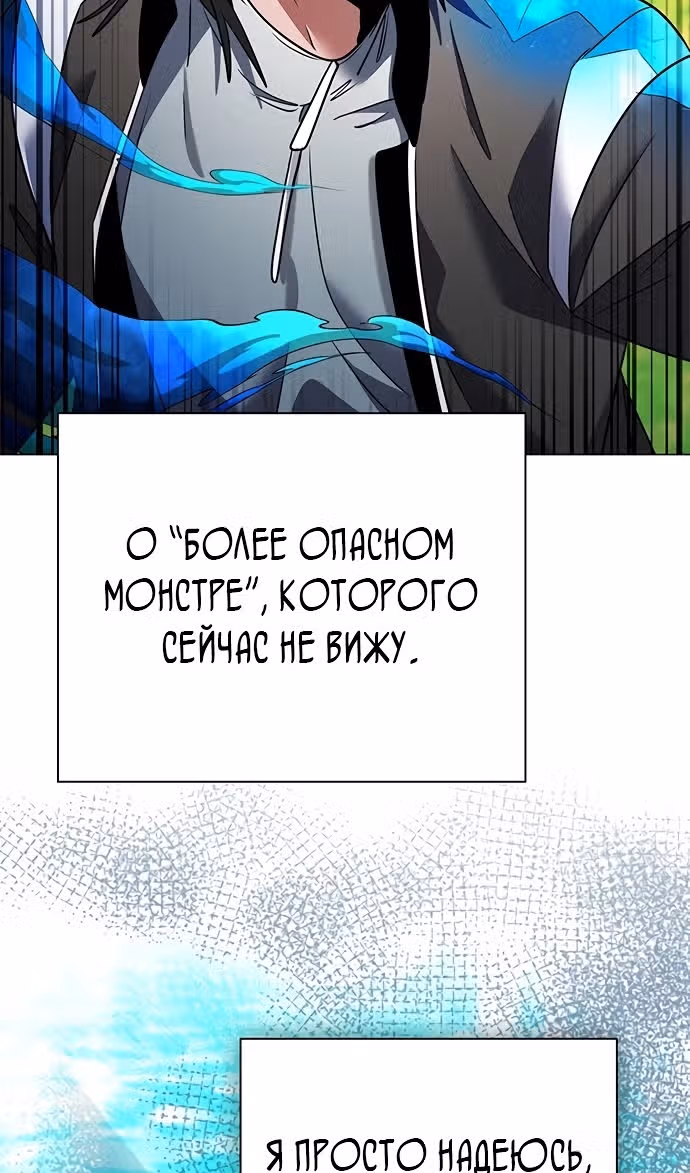 Ночь Гоблина — Том 1 · Глава 87, страница 111