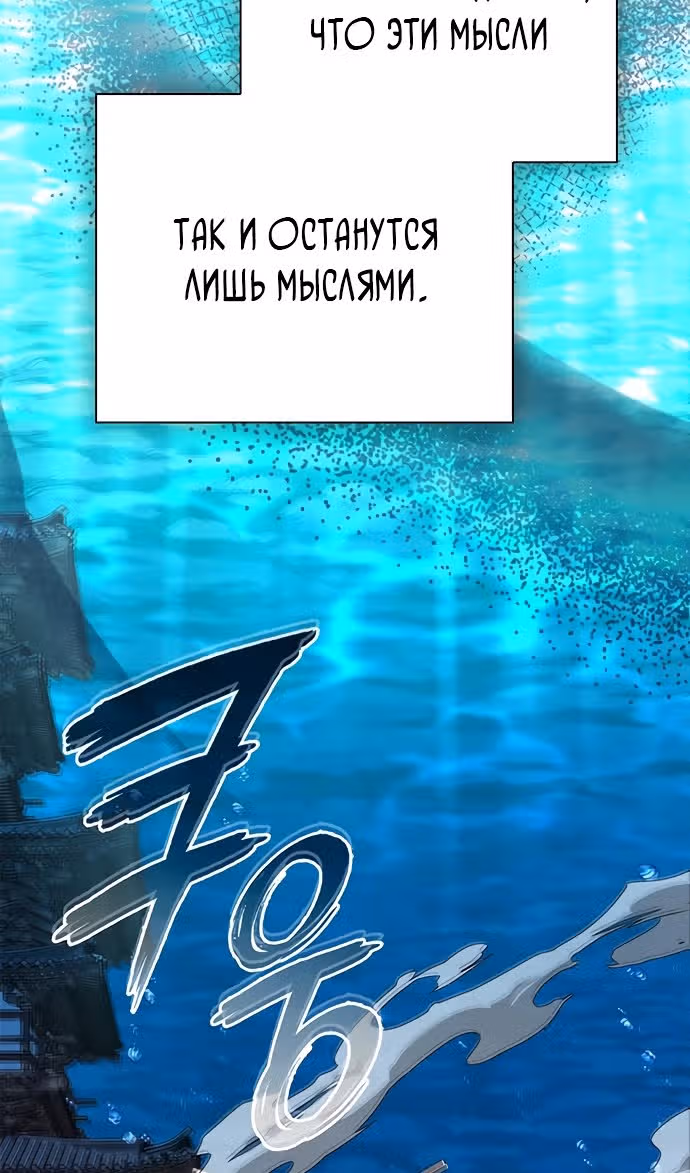Ночь Гоблина — Том 1 · Глава 87, страница 112