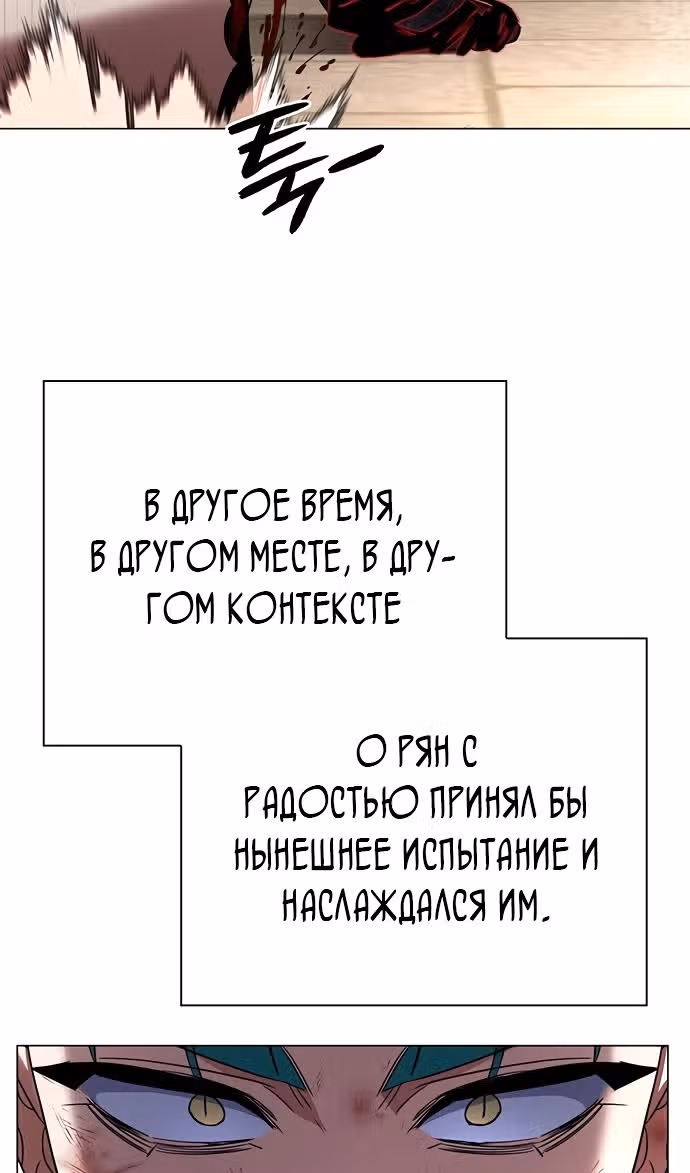 Ночь Гоблина — Том 1 · Глава 87, страница 120