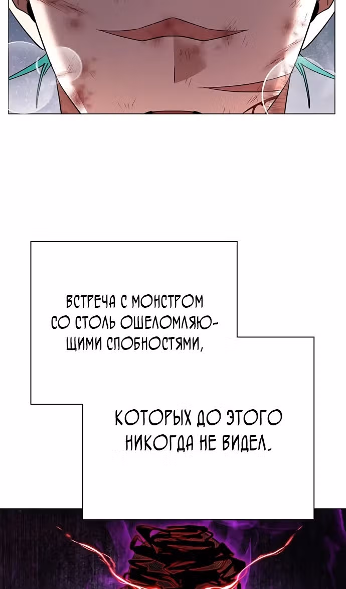 Ночь Гоблина — Том 1 · Глава 87, страница 121