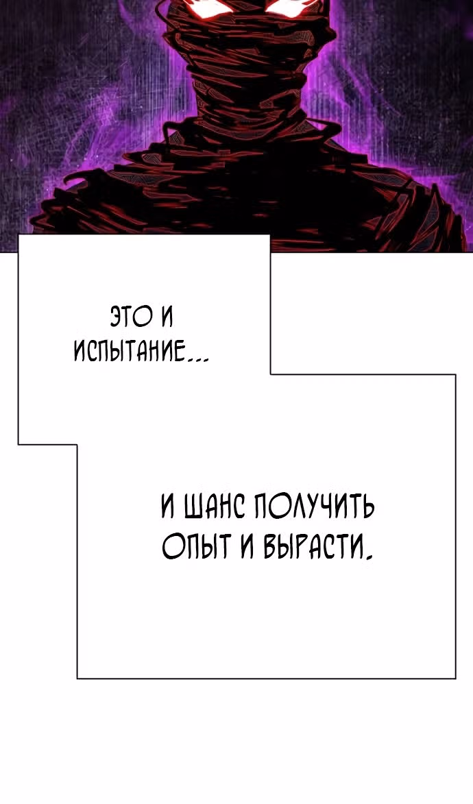 Ночь Гоблина — Том 1 · Глава 87, страница 122