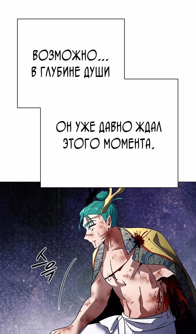Ночь Гоблина — Том 1 · Глава 87, страница 123