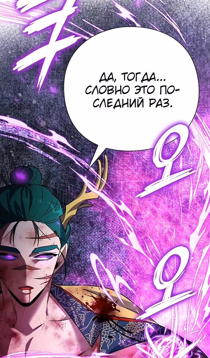Ночь Гоблина — Том 1 · Глава 87, страница 127