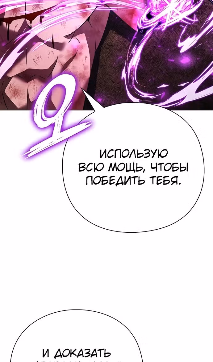 Ночь Гоблина — Том 1 · Глава 87, страница 128