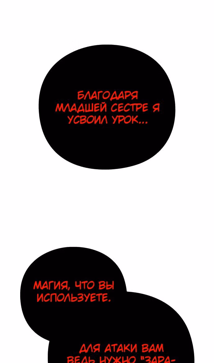 Ночь Гоблина — Том 1 · Глава 87, страница 19