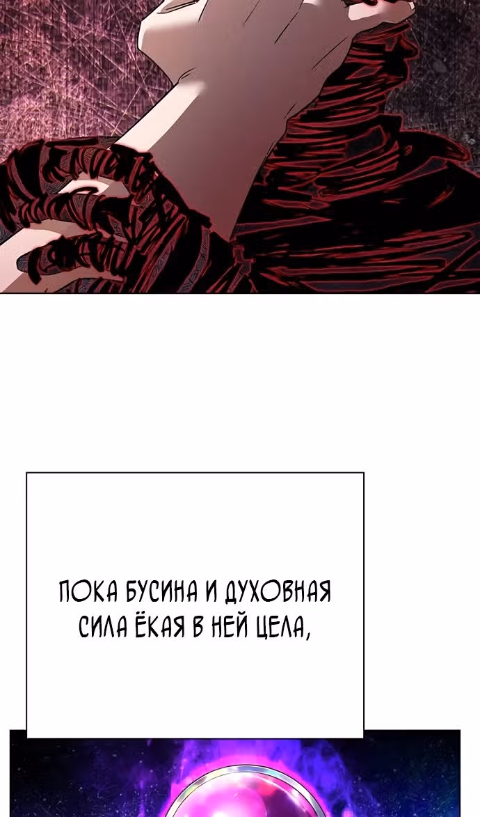 Ночь Гоблина — Том 1 · Глава 87, страница 4