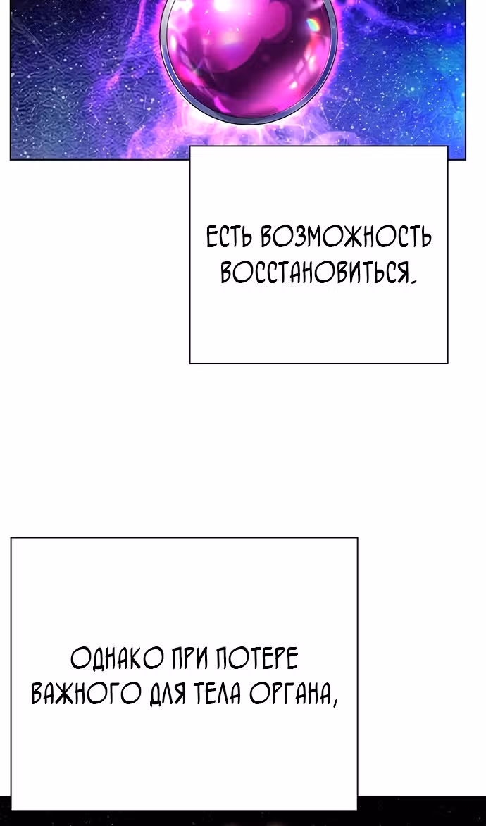 Ночь Гоблина — Том 1 · Глава 87, страница 5