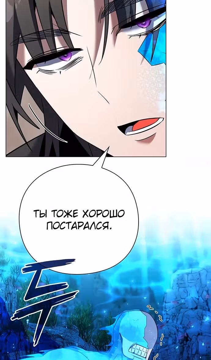Ночь Гоблина — Том 1 · Глава 87, страница 41