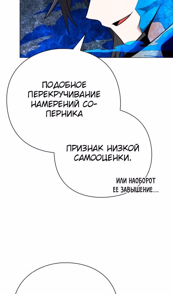Ночь Гоблина — Том 1 · Глава 87, страница 45