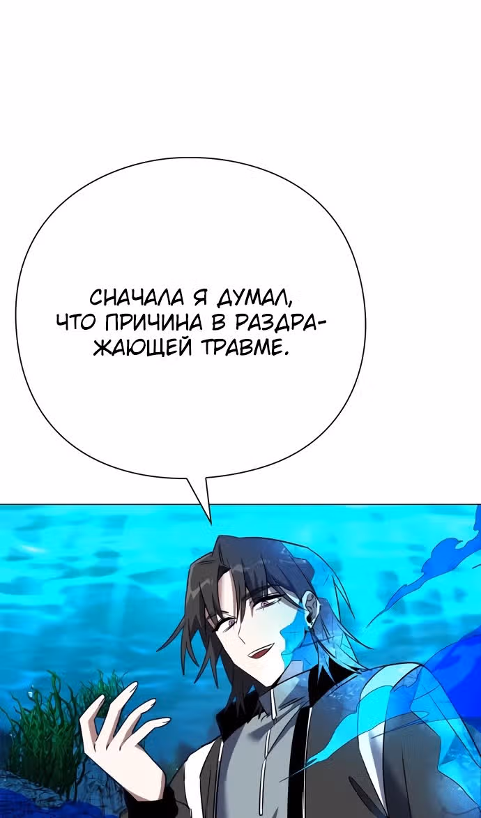 Ночь Гоблина — Том 1 · Глава 87, страница 47