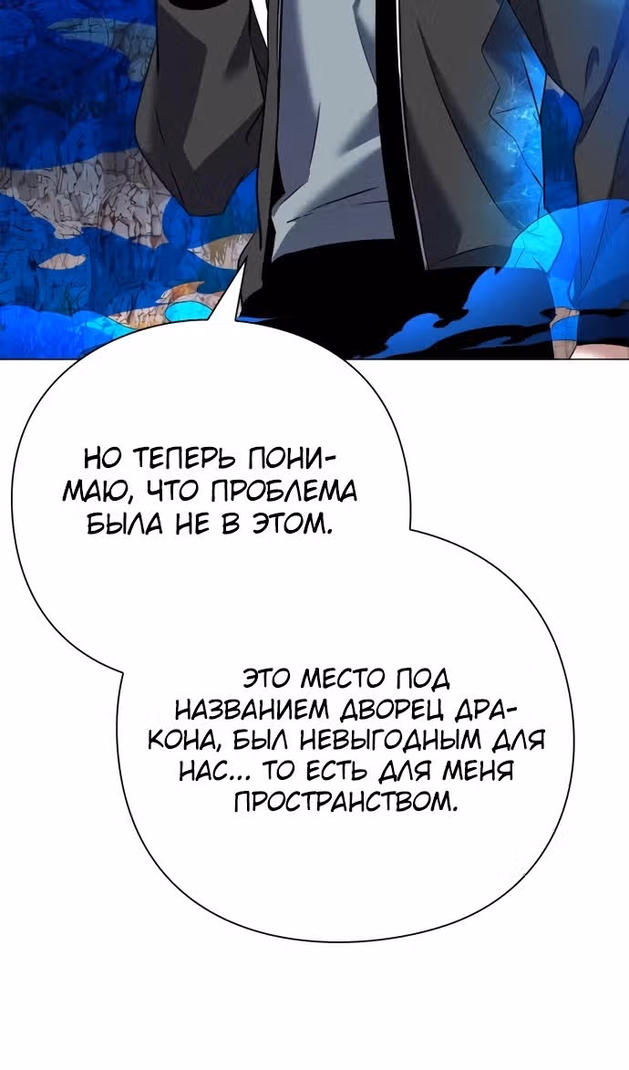 Ночь Гоблина — Том 1 · Глава 87, страница 48