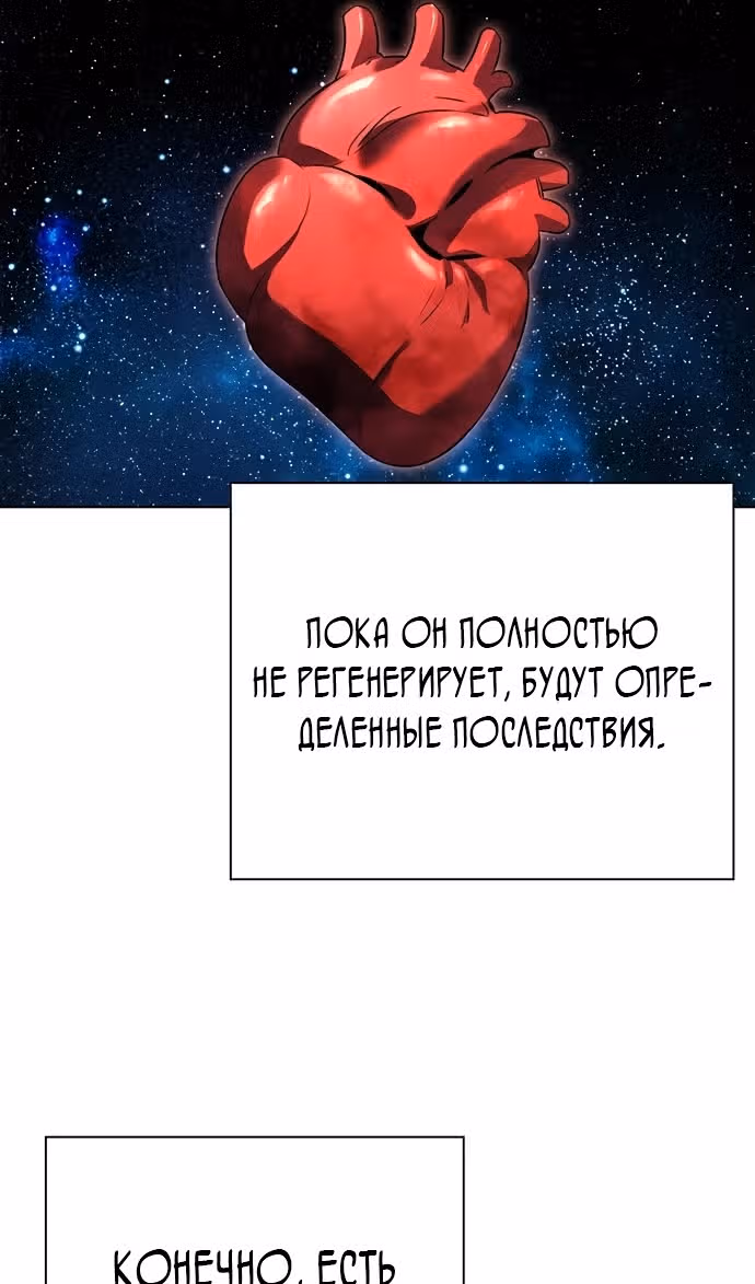 Ночь Гоблина — Том 1 · Глава 87, страница 6