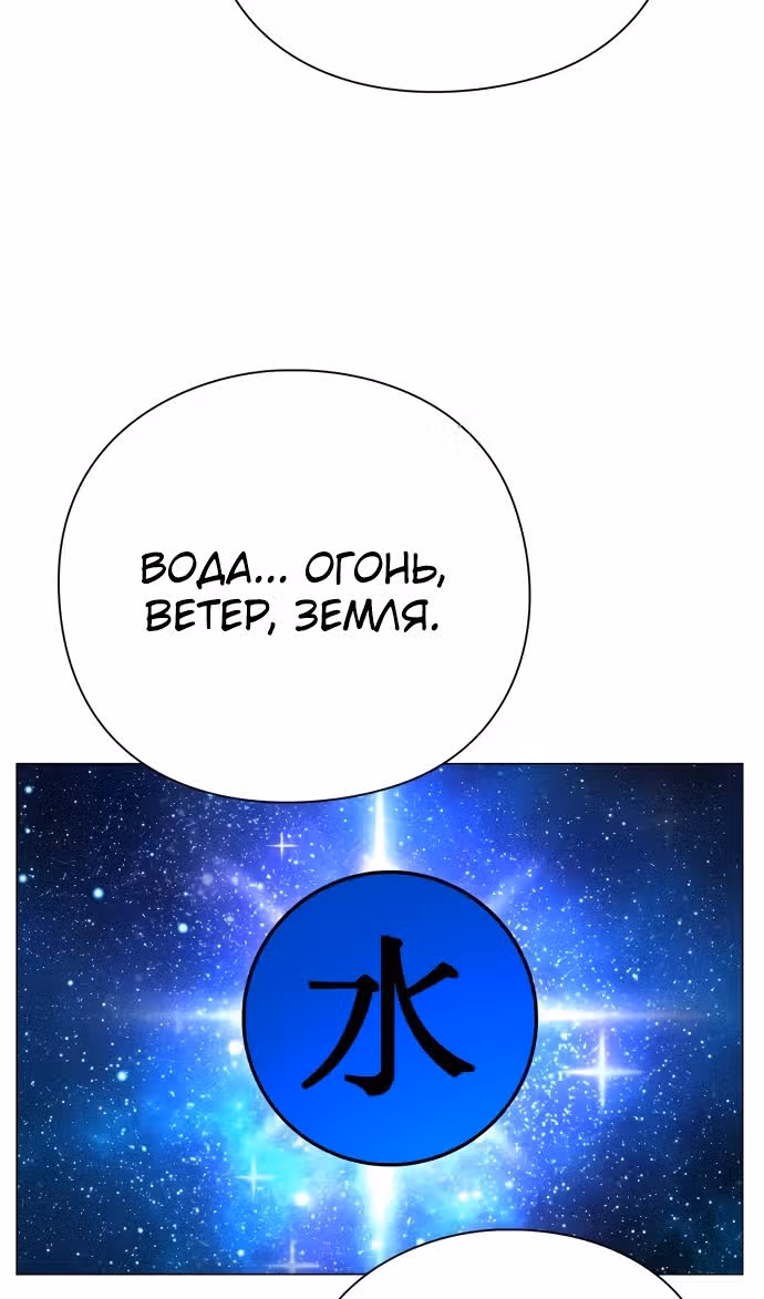 Ночь Гоблина — Том 1 · Глава 87, страница 51