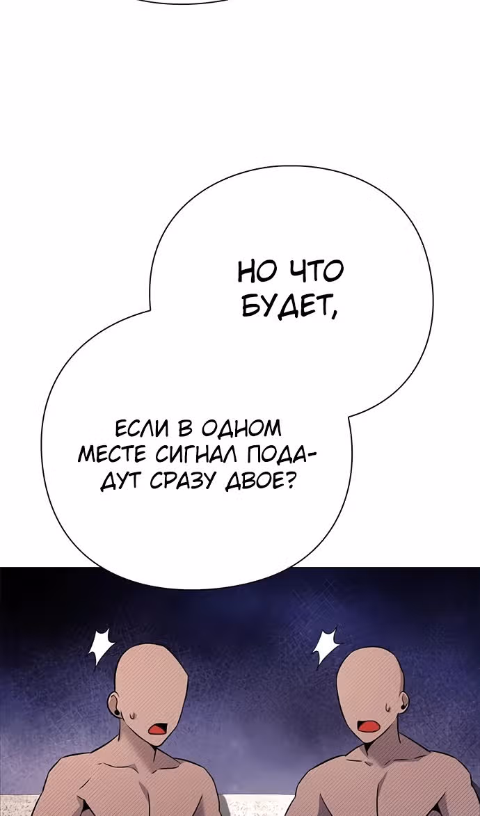 Ночь Гоблина — Том 1 · Глава 87, страница 54