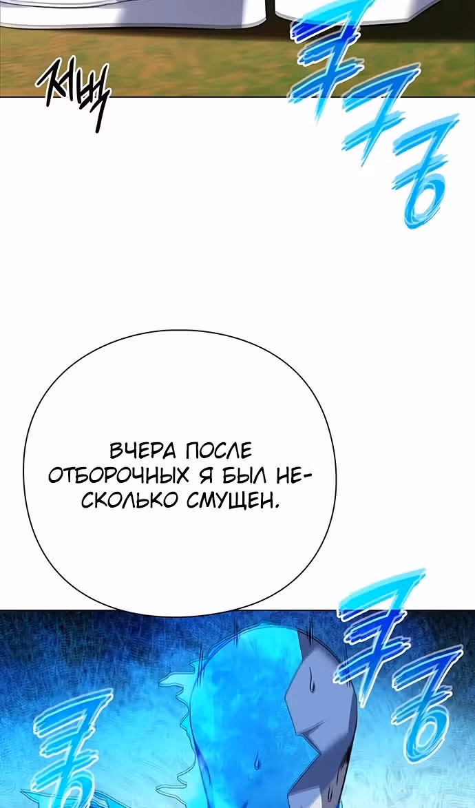 Ночь Гоблина — Том 1 · Глава 87, страница 63