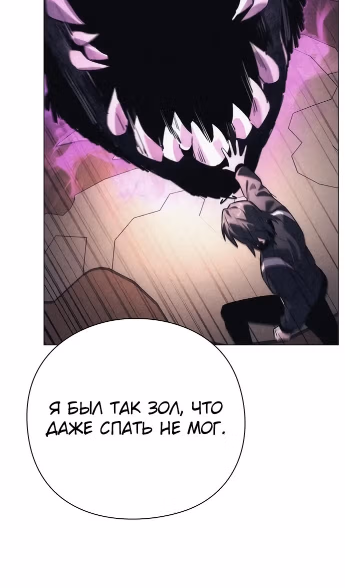 Ночь Гоблина — Том 1 · Глава 87, страница 66