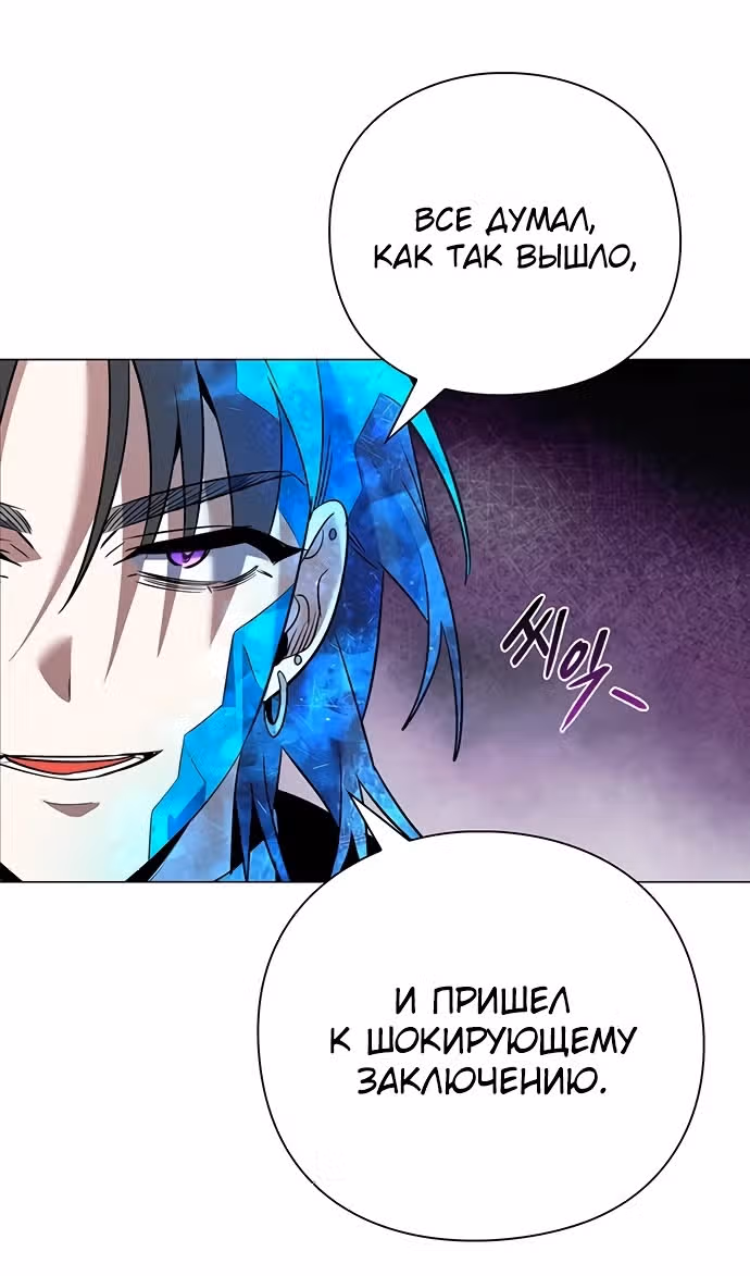 Ночь Гоблина — Том 1 · Глава 87, страница 67
