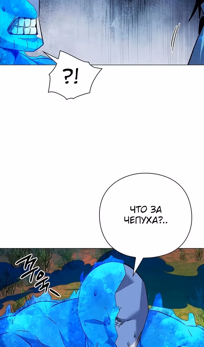 Ночь Гоблина — Том 1 · Глава 87, страница 69