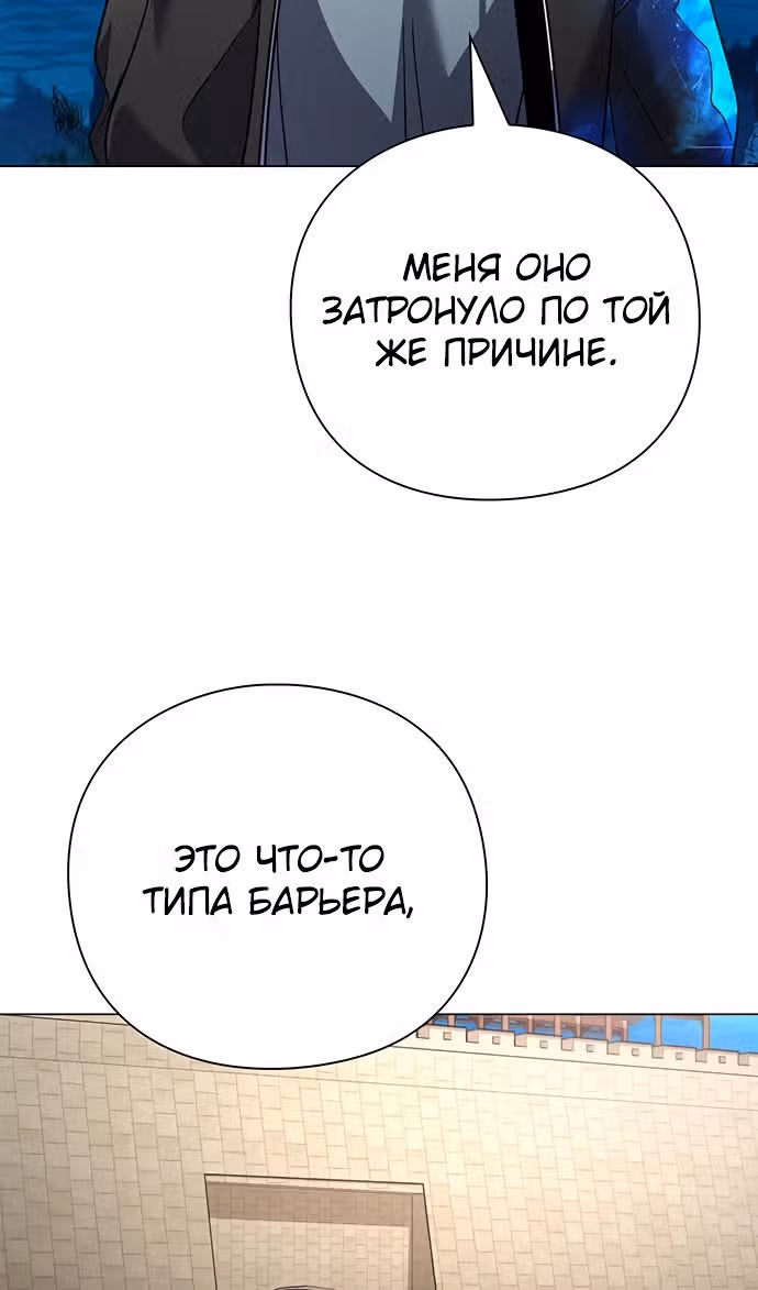 Ночь Гоблина — Том 1 · Глава 87, страница 72