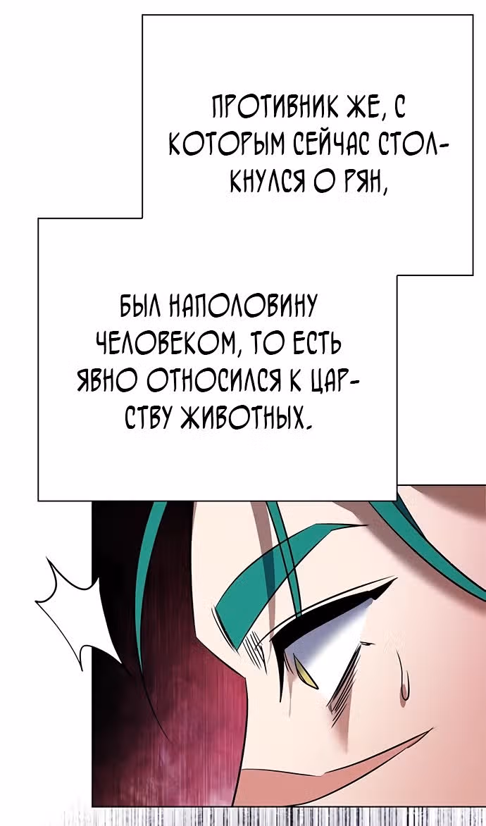 Ночь Гоблина — Том 1 · Глава 87, страница 9