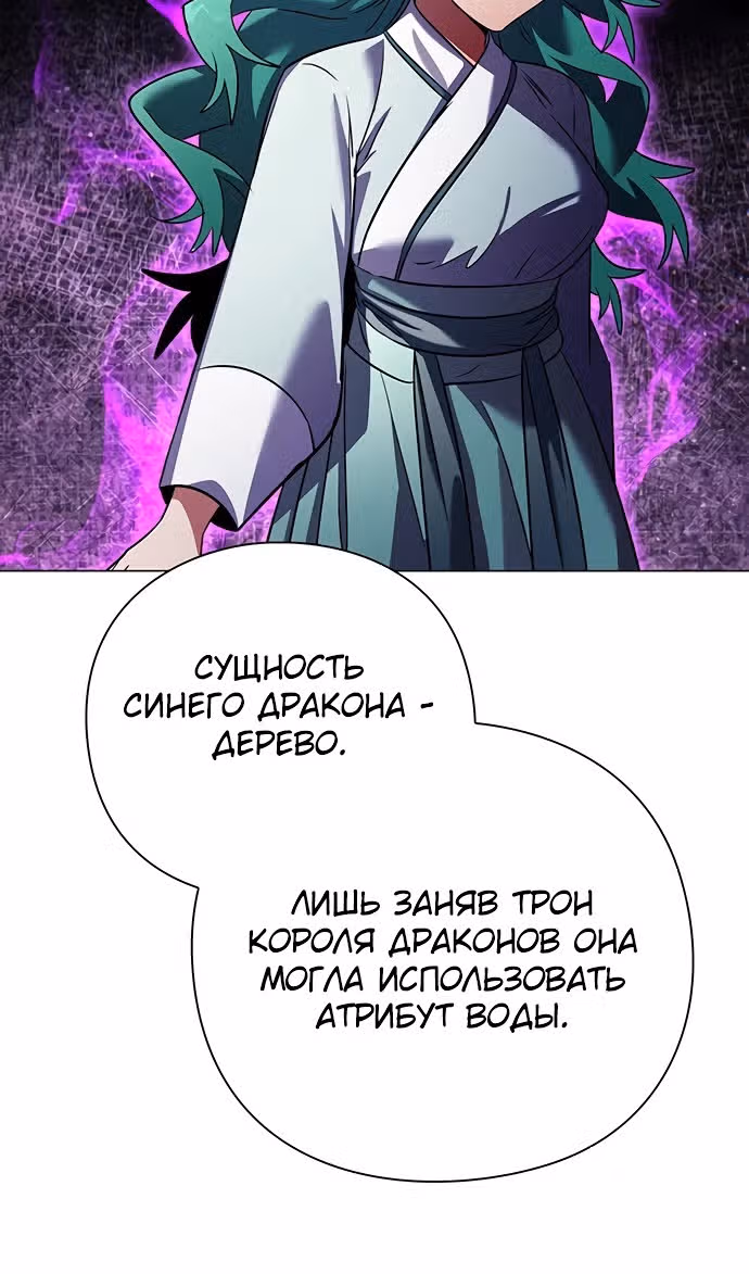 Ночь Гоблина — Том 1 · Глава 87, страница 81