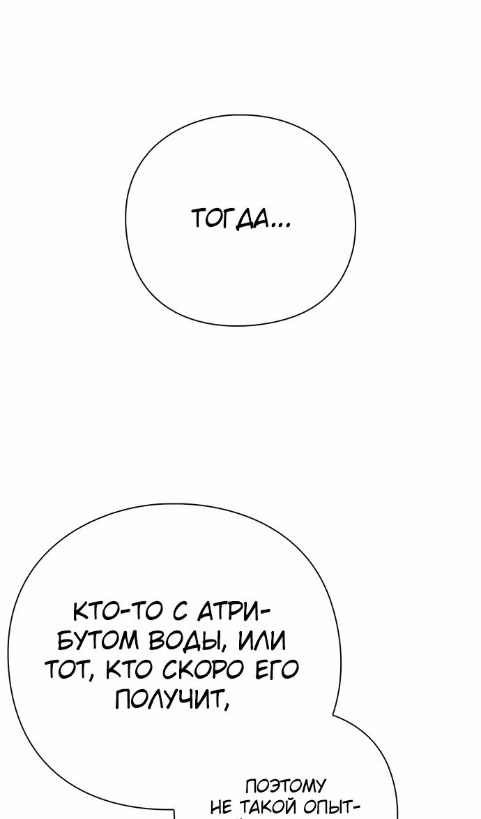 Ночь Гоблина — Том 1 · Глава 87, страница 82