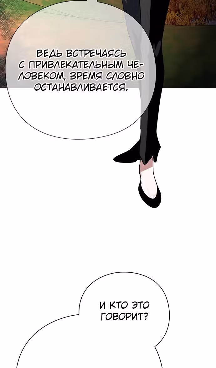 Ночь Гоблина — Том 1 · Глава 87, страница 97