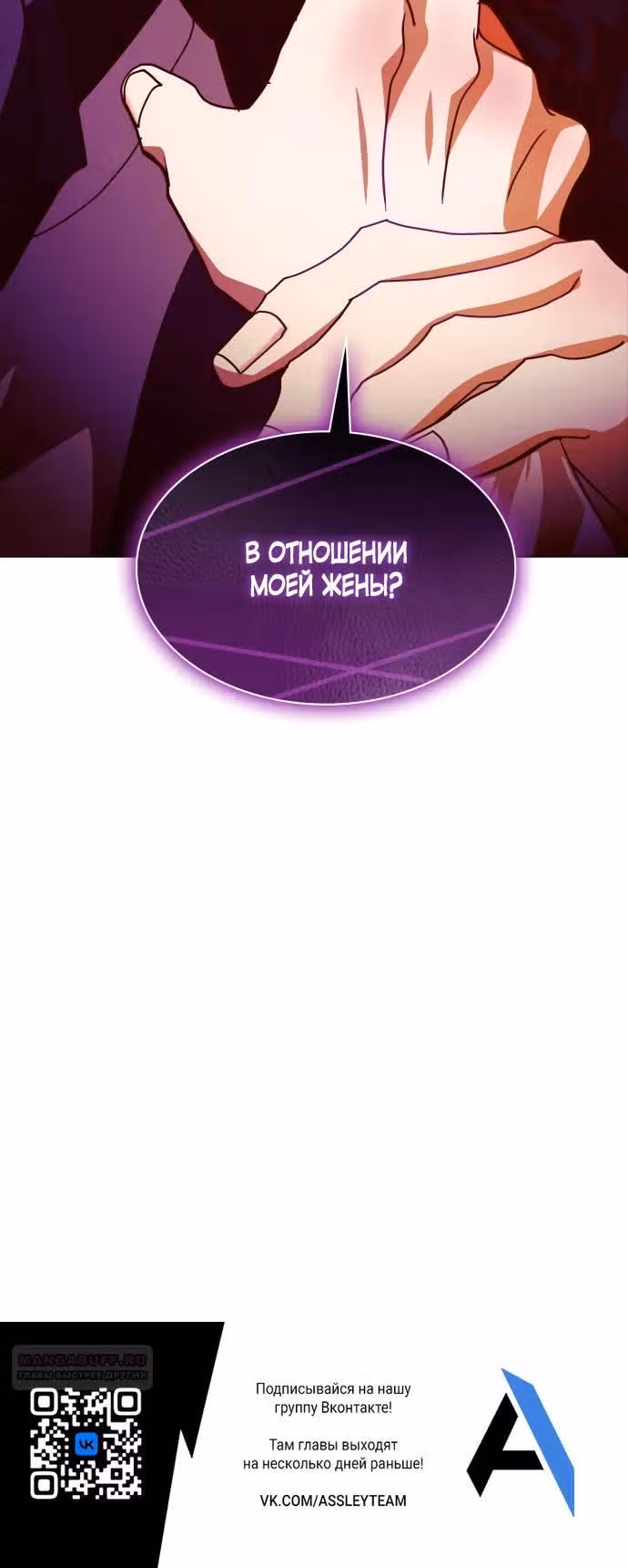 Надежда на смерть — Том 1 · Глава 56, страница 30