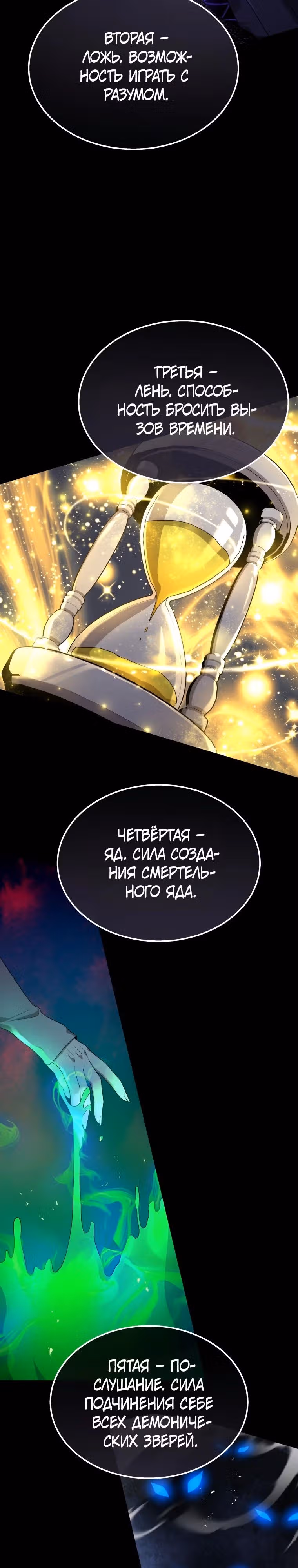Наследник мифических героев — Том 1 · Глава 58, страница 26