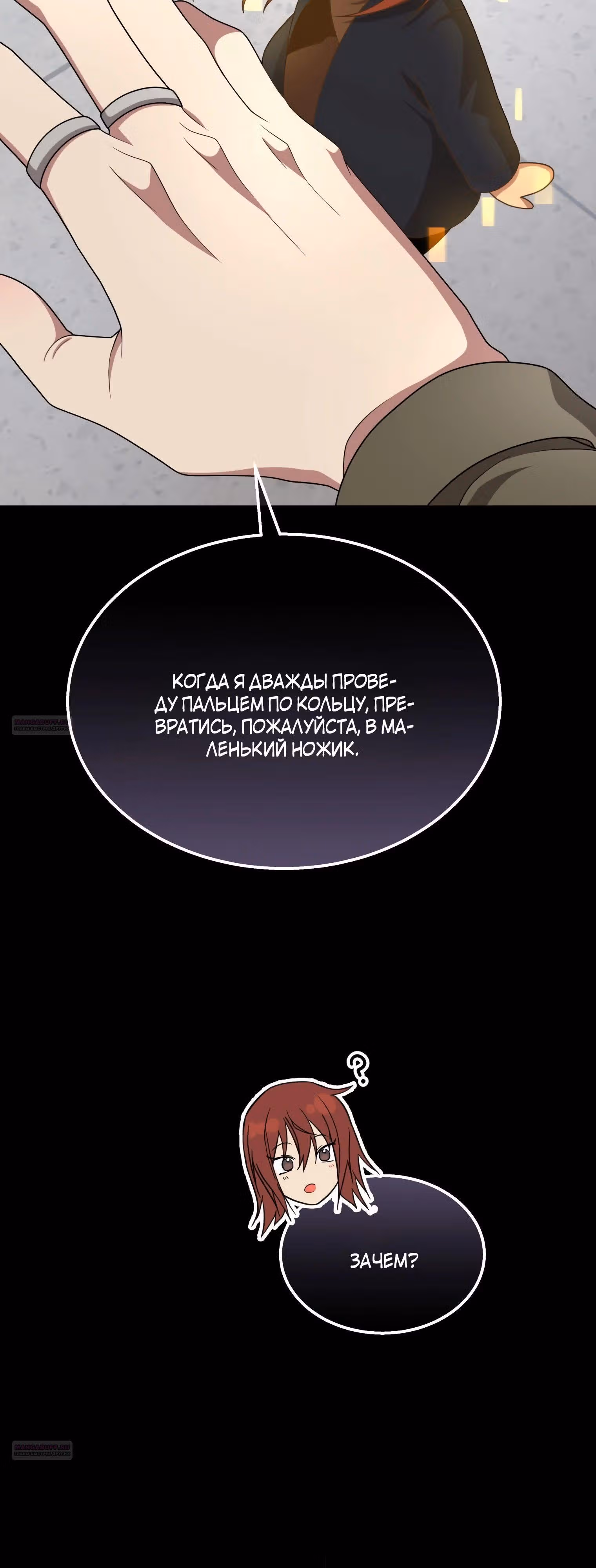 Наследник мифических героев — Том 1 · Глава 68, страница 14