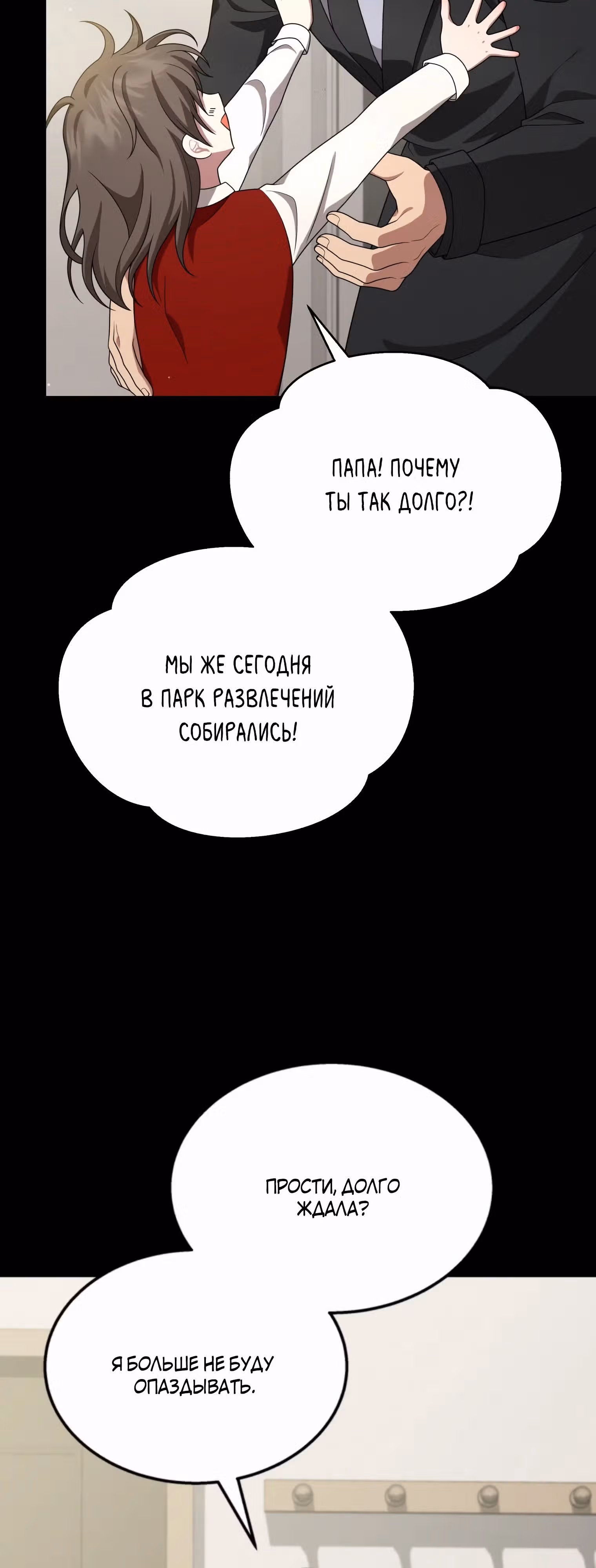 Наследник мифических героев — Том 1 · Глава 68, страница 53