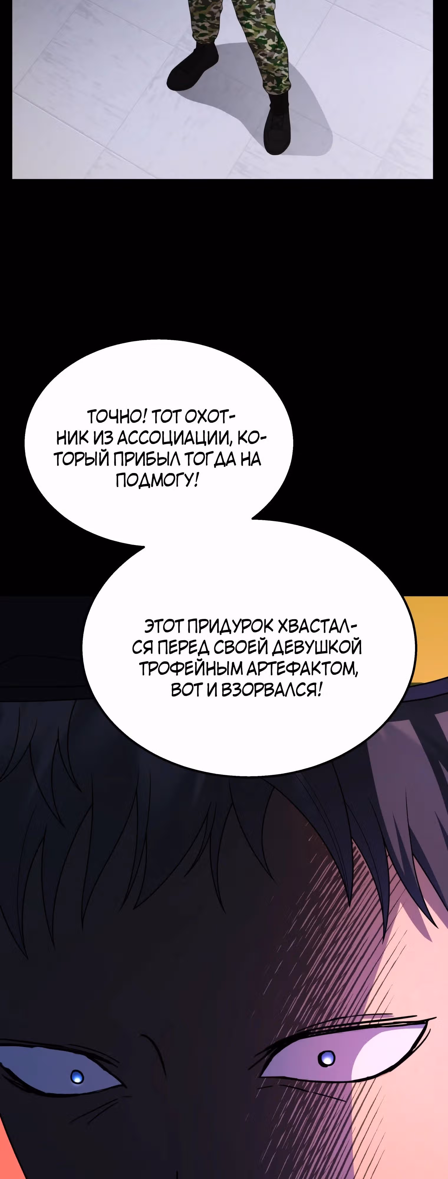 Наследник мифических героев — Том 1 · Глава 68, страница 63