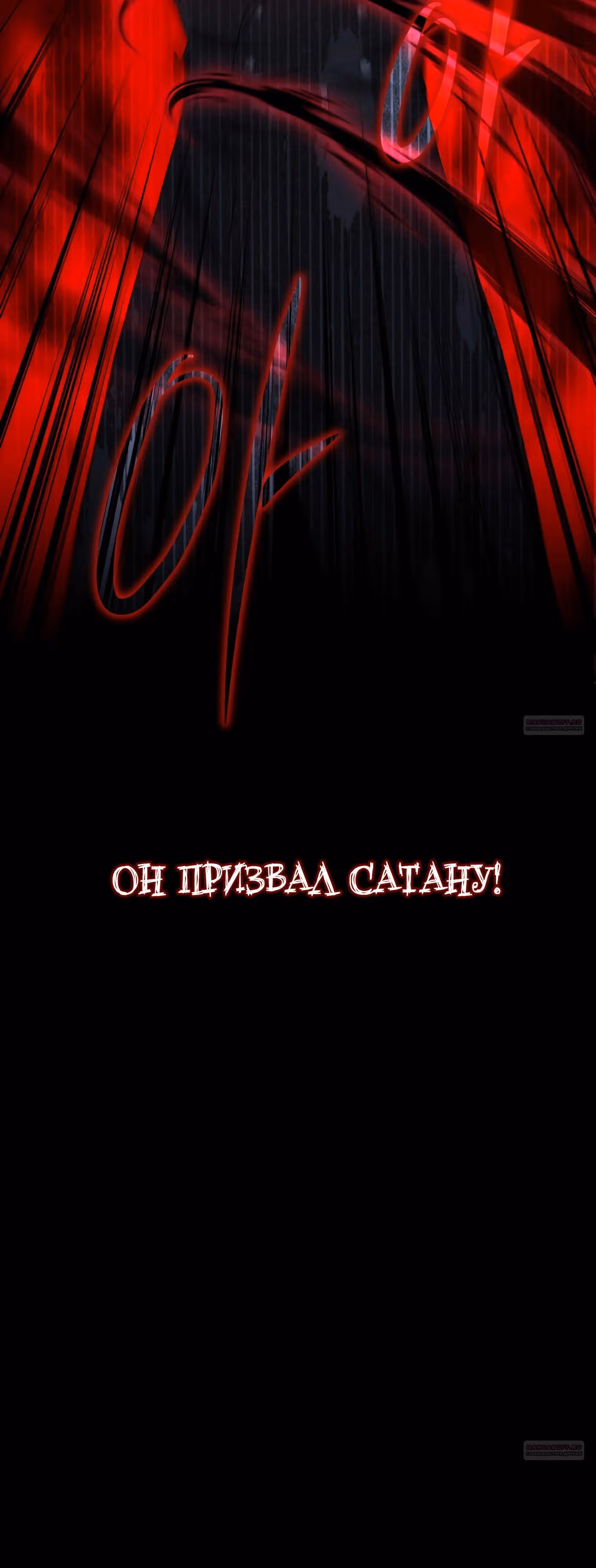 Наследник мифических героев — Том 1 · Глава 68, страница 92