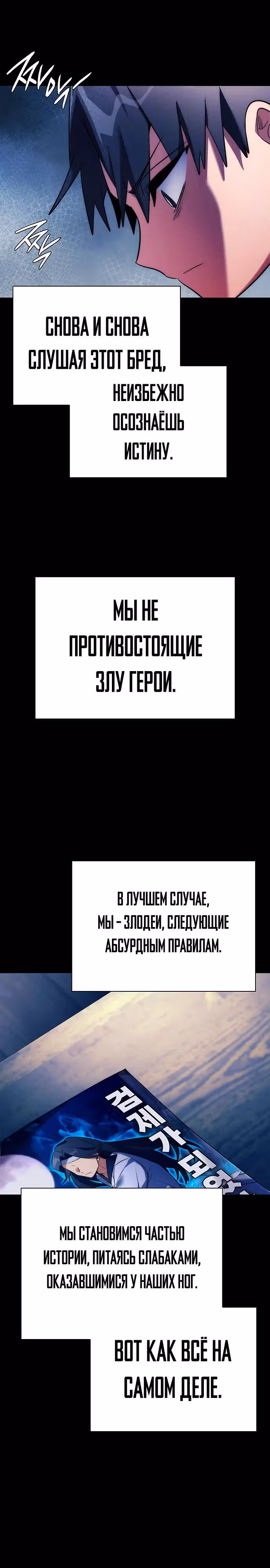 Ночь Гоблина — Том 1 · Глава 49, страница 11