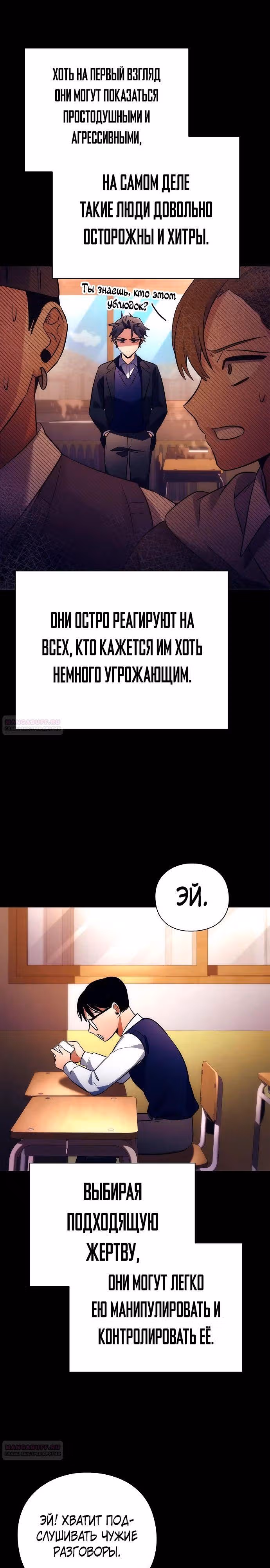 Ночь Гоблина — Том 1 · Глава 49, страница 16