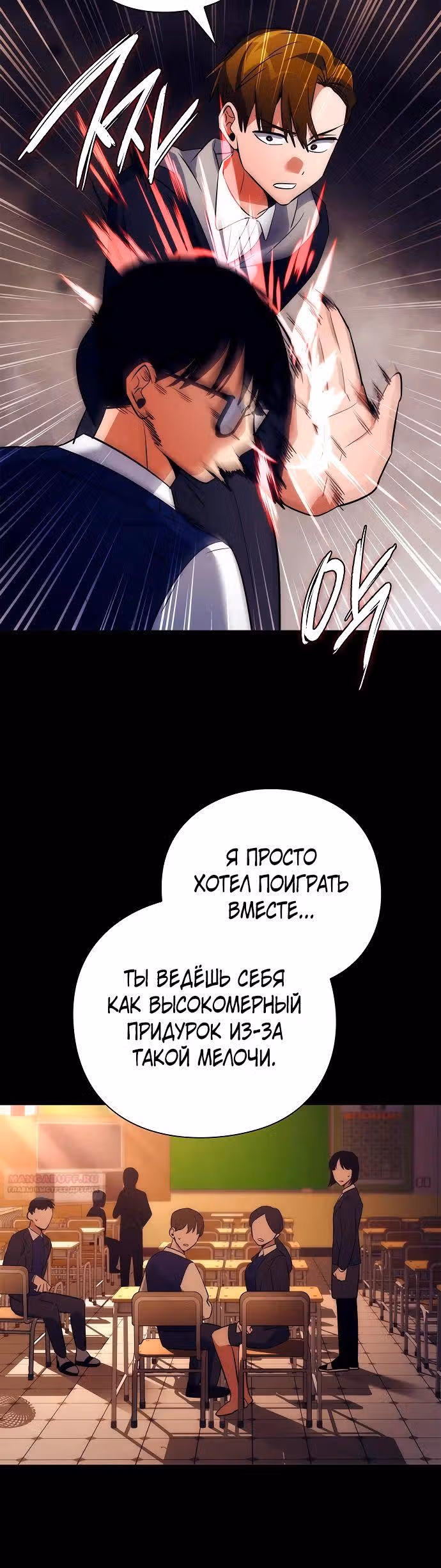 Ночь Гоблина — Том 1 · Глава 49, страница 20
