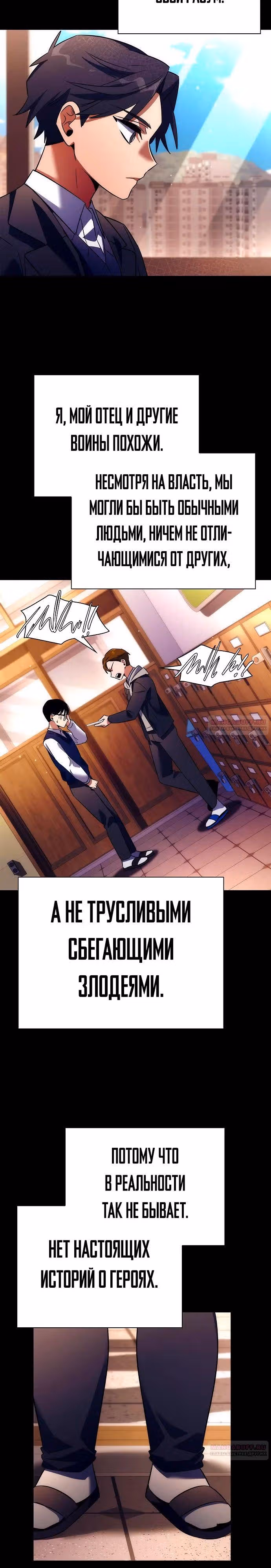 Ночь Гоблина — Том 1 · Глава 49, страница 22