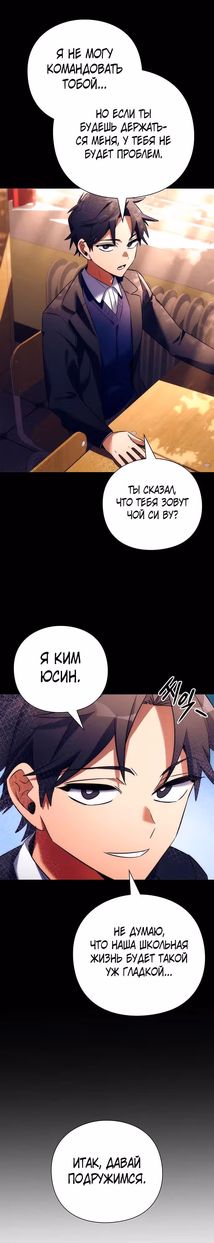 Ночь Гоблина — Том 1 · Глава 49, страница 35