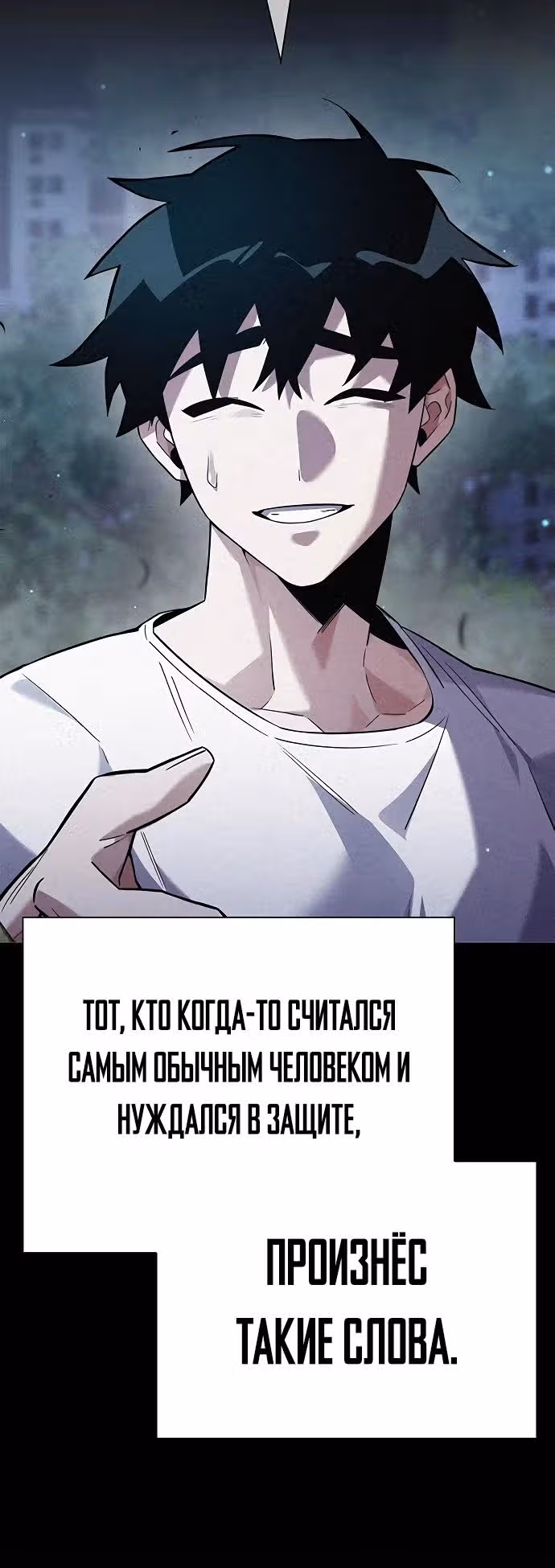 Ночь Гоблина — Том 1 · Глава 49, страница 39