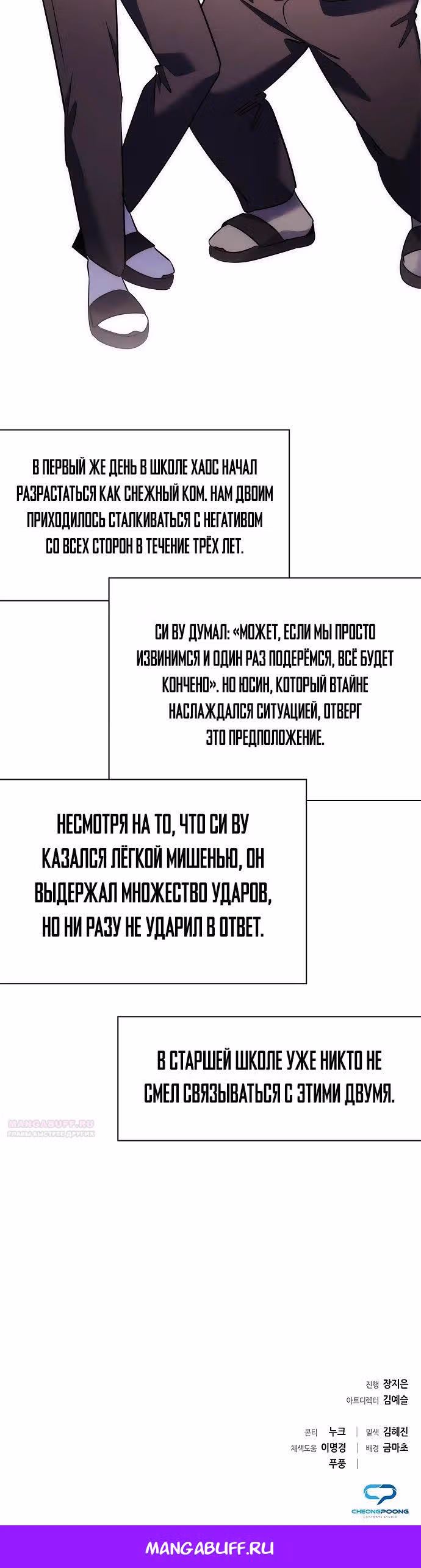 Ночь Гоблина — Том 1 · Глава 49, страница 44