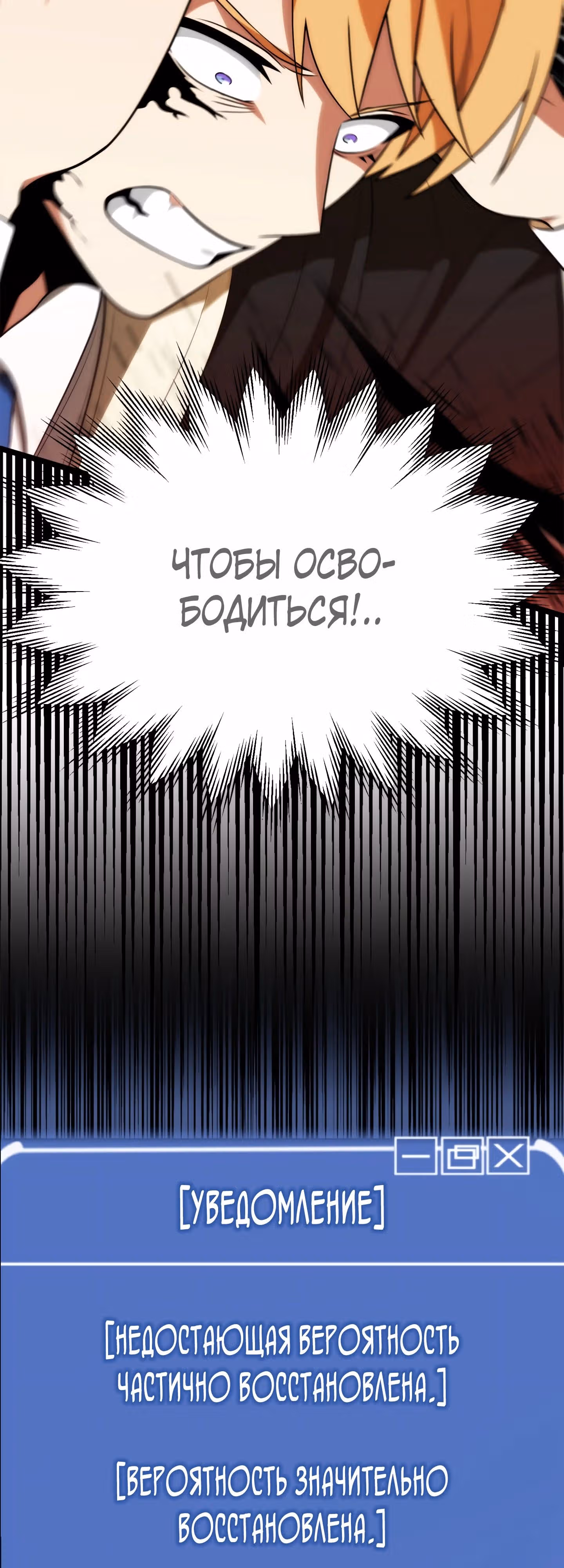 Младший сын мага — Том 2 · Глава 84, страница 3