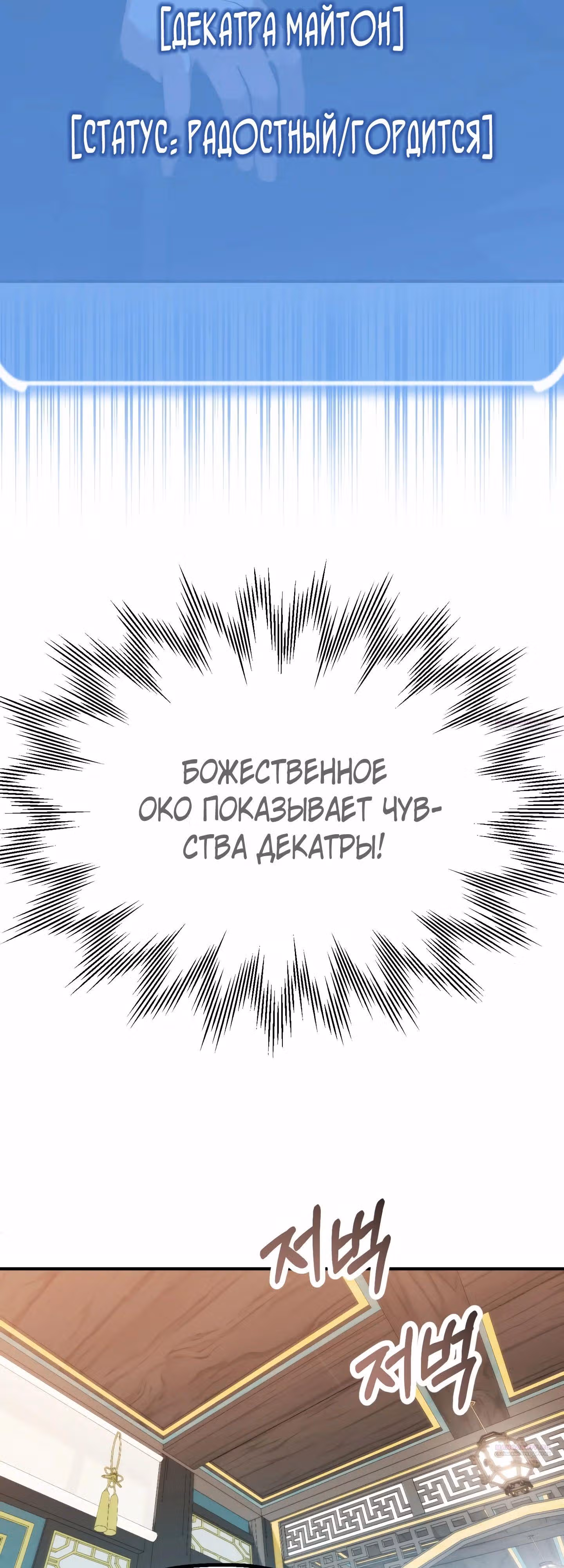 Младший сын мага — Том 2 · Глава 84, страница 42