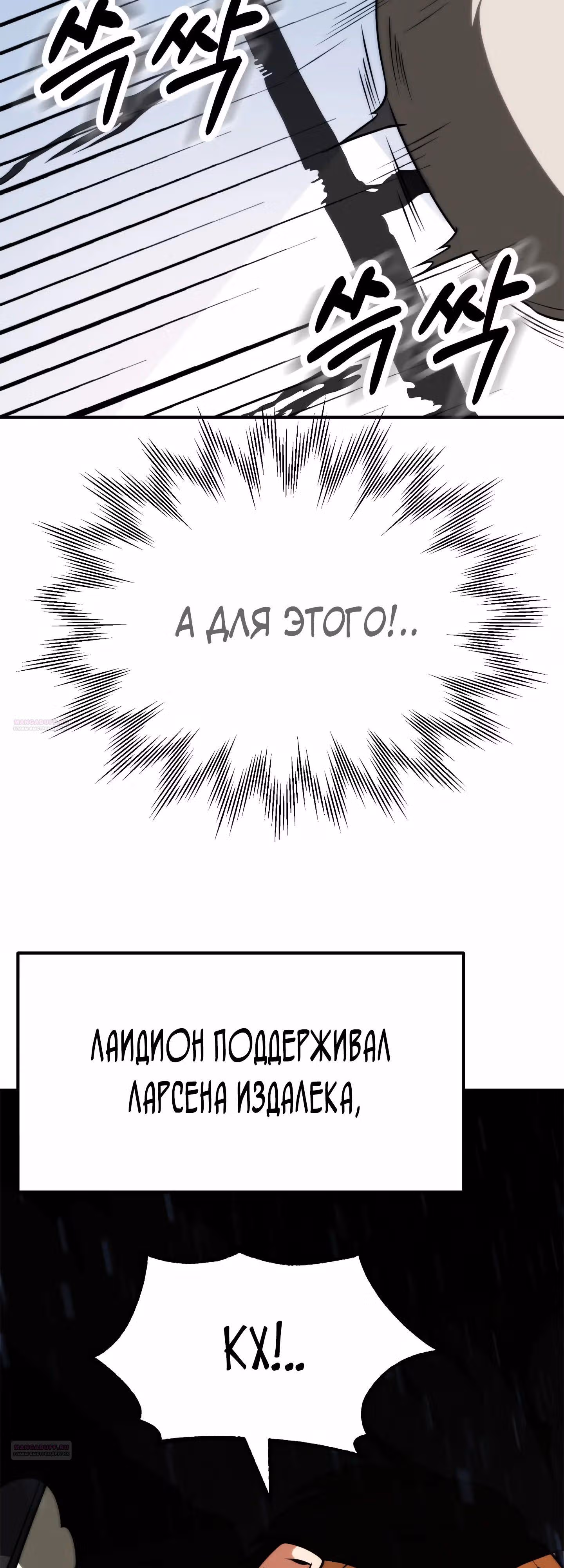 Младший сын мага — Том 2 · Глава 84, страница 6