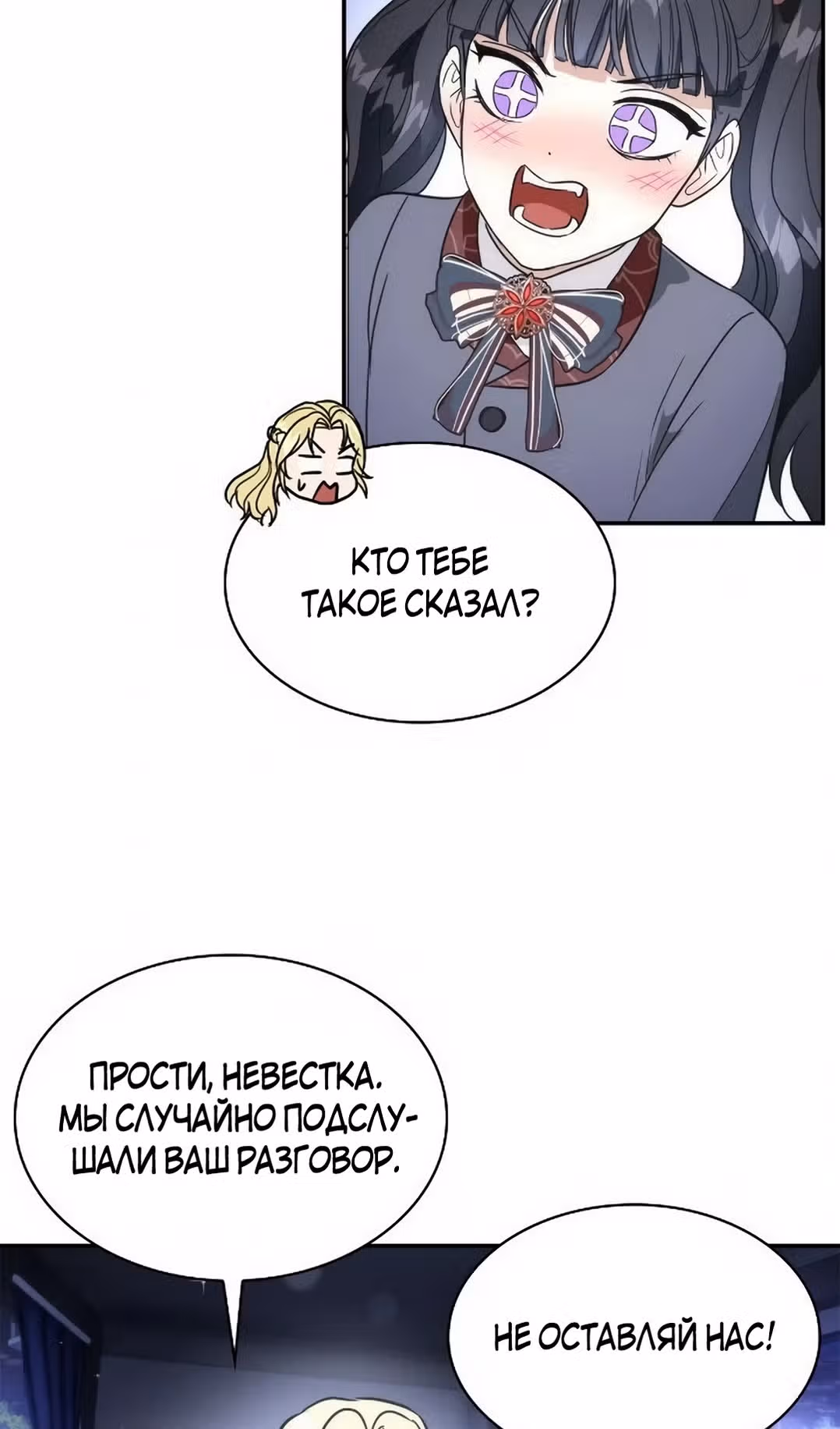 Я сделала из него злодея — Том 1 · Глава 76, страница 62