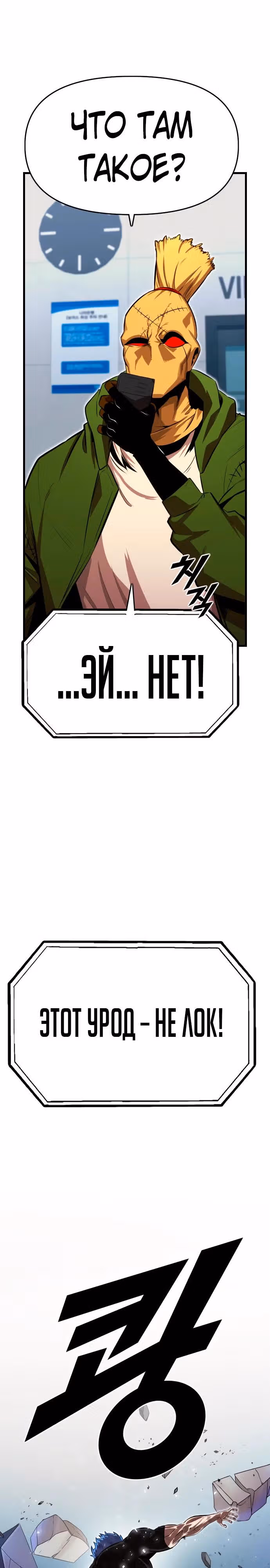 Герой напрокат — Том 2 · Глава 66, страница 15