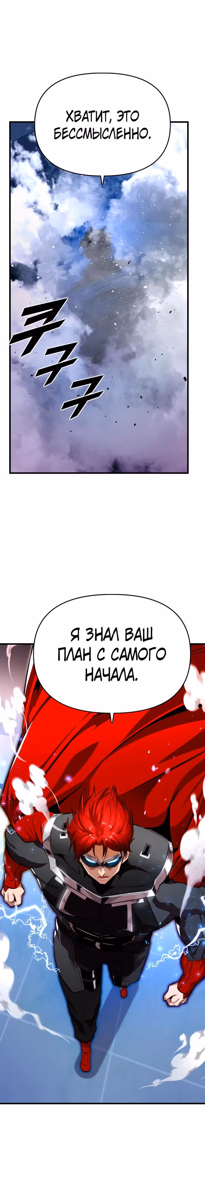 Герой напрокат — Том 2 · Глава 66, страница 17
