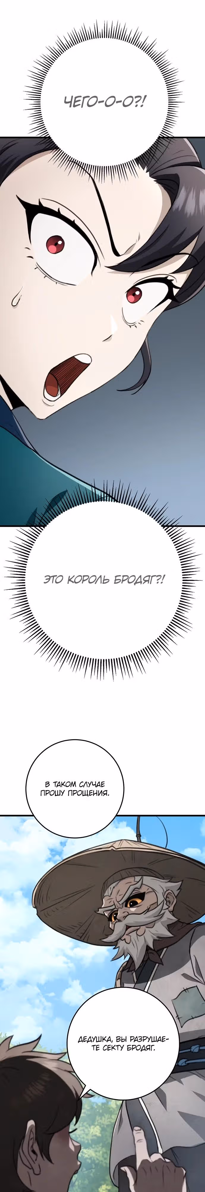 Меч императора — Том 1 · Глава 52, страница 8