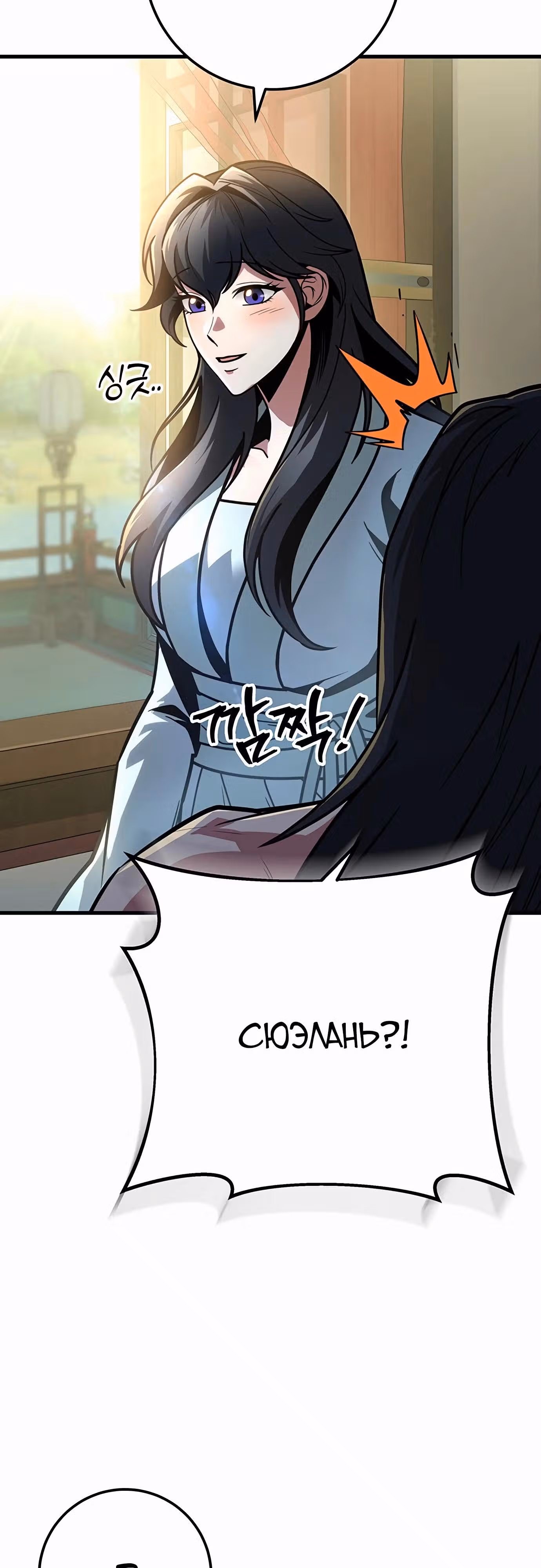 Меч императора — Том 1 · Глава 94, страница 17